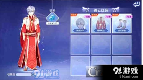 QQ炫舞手游锦绣红装获得方法介绍