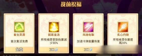 食之契约杜尔迦打法技巧攻略
