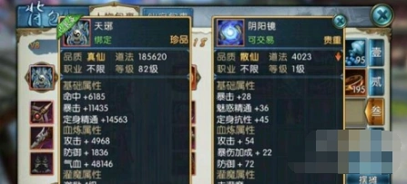 诛仙手游法宝宝石搭配攻略