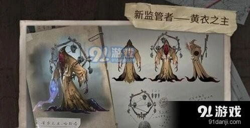 第五人格黄衣之主辅助特质技能介绍