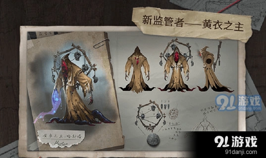 第五人格黄衣之主获得方法与价格解析