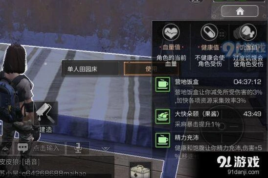 明日之后冷知识介绍 冷门技巧攻略推荐