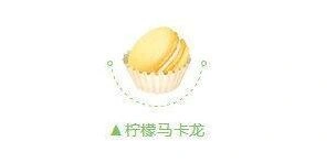 QQ飞车手游柠檬卡龙获取途径汇总