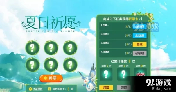 QQ飞车手游祈愿卡获得方法介绍