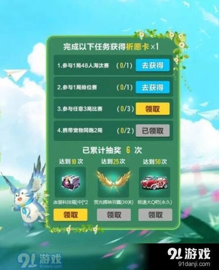 QQ飞车手游祈愿卡怎么获得 夏日祈愿活动奖励一览