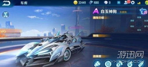 QQ飞车手游白玉神驹和针尖对比分析