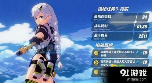 崩坏3极秘任务4真实过关技巧