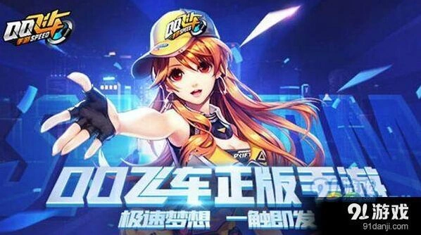 QQ飞车手游白玉神驹和黑夜传说对比分析