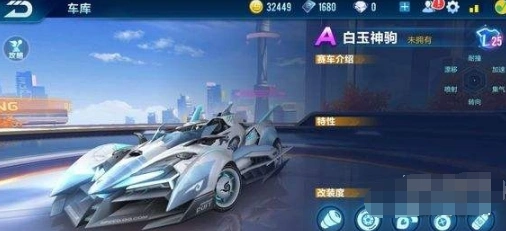 QQ飞车手游白玉神驹和针尖对比介绍