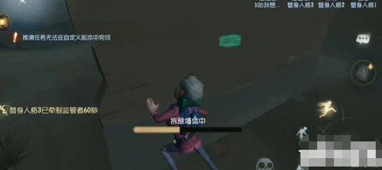 第五人格拆墙玩法攻略指南