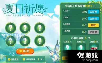 QQ飞车手游祈愿卡获取方法攻略