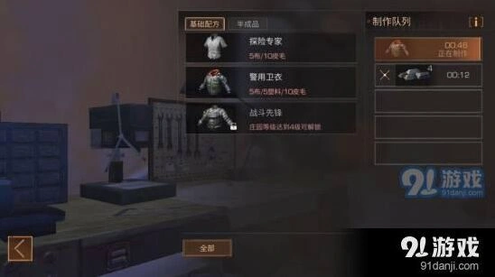 明日之后警用卫衣实用性详评分析