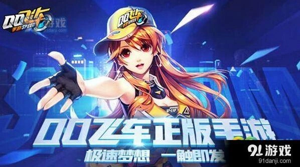 QQ飞车手游白玉神驹和黑夜传说对比详解