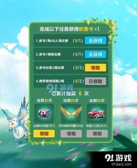 QQ飞车手游夏日祈愿活动攻略