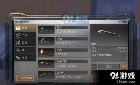 明日之后道具配方怎么获得 配方获取方法详解