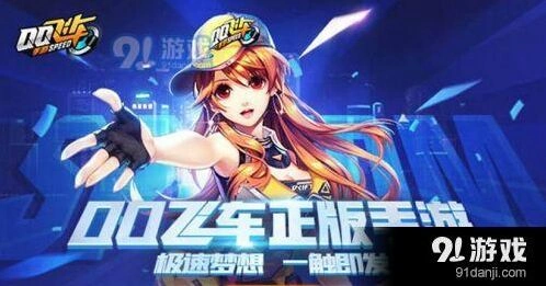 QQ飞车最便宜赛车推荐 0氪玩家选车指南