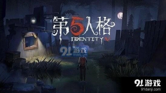 第五人格每日一题5月24日答案是什么