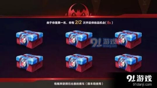 QQ飞车手游供品是什么东西