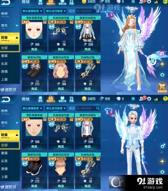 QQ炫舞手游双子凝音套装怎么获得