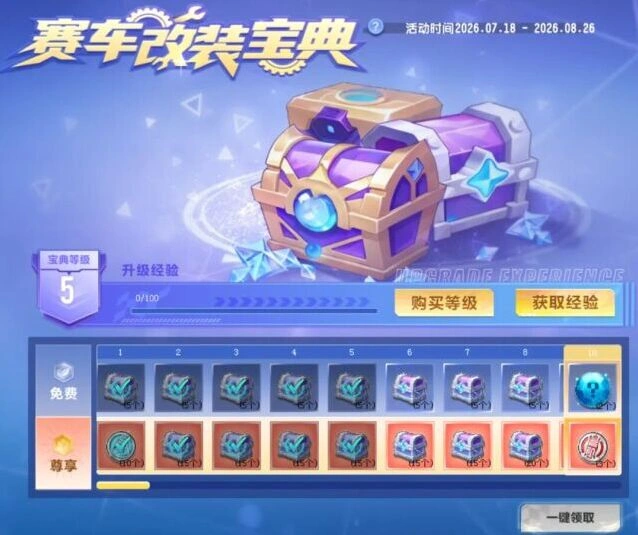QQ飞车赛车改装宝典攻略