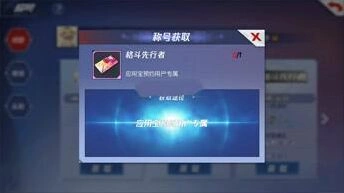 命运格斗先行者称号获取攻略