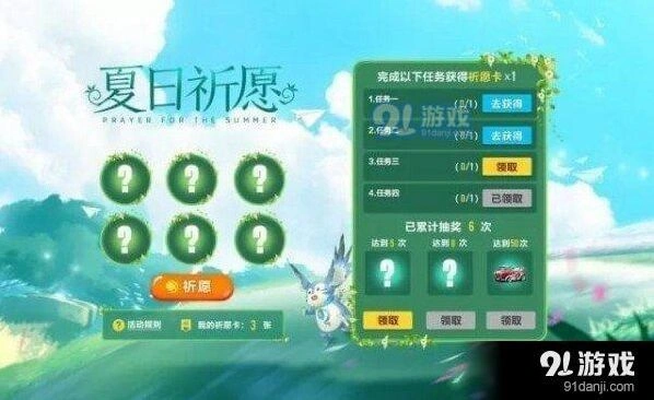 QQ飞车手游祈愿卡获取攻略说明