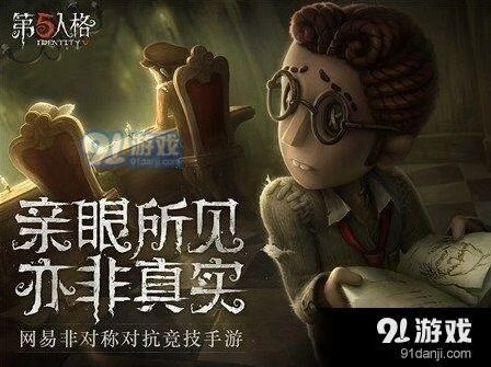 第五人格红蝶守尸怎么办 红蝶双刀玩法技巧详解