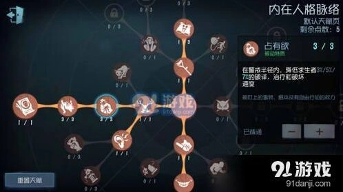 第五人格破译密码为什么速度很慢？技巧解析