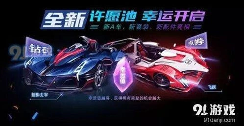 QQ飞车六一有什么活动 六一活动有什么奖励