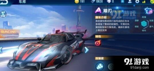QQ飞车A车暗刃改装顺序详解