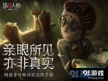 第五人格医生高端局玩法指南