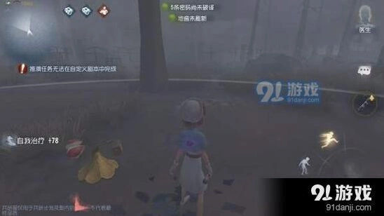 第五人格杰克雾区机制详解攻略