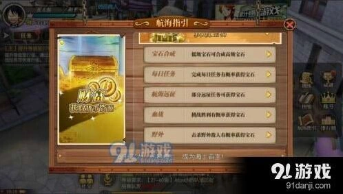 航海王燃烧意志宝石获取途径攻略
