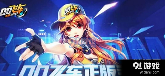 QQ飞车手游飞跃改装顺序详解