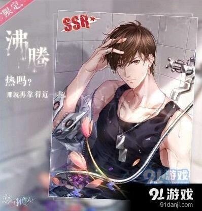 恋与制作人白起的硬照获取攻略