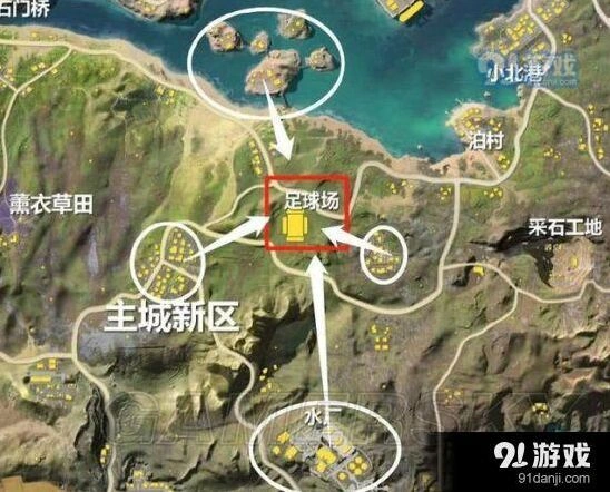 《荒野行动》足球场攻略 打法技巧全解析