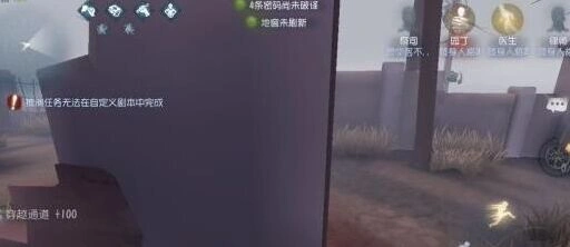 第五人格祭司卡墙里怎么办 祭司卡墙解决办法