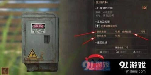 明日之后合租方法详细介绍