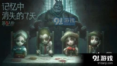 第五人格卡柜子bug技巧分享