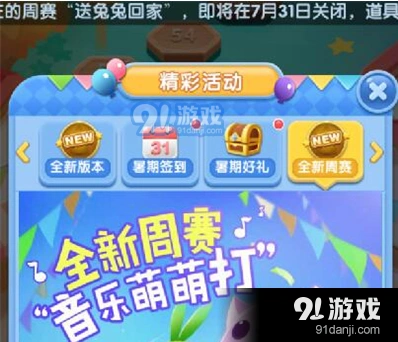 天天爱消除5月29日每日一题四叶花需要消除几次收集