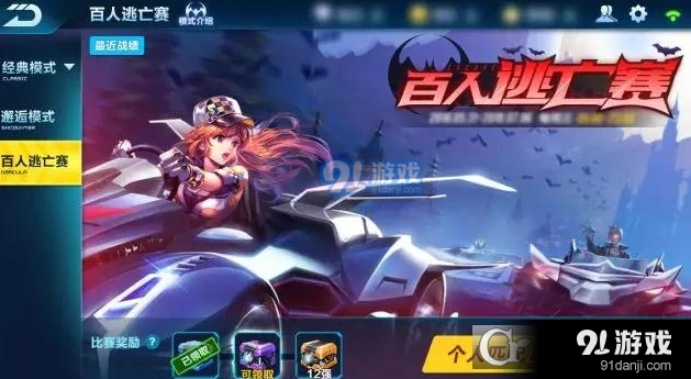 QQ飞车手游变成蝙蝠技巧详解