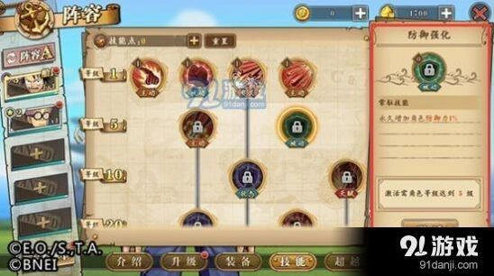 航海王燃烧意志增益BUFF作用详解