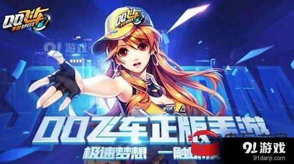 QQ飞车手游蓝影主宰改装顺序推荐