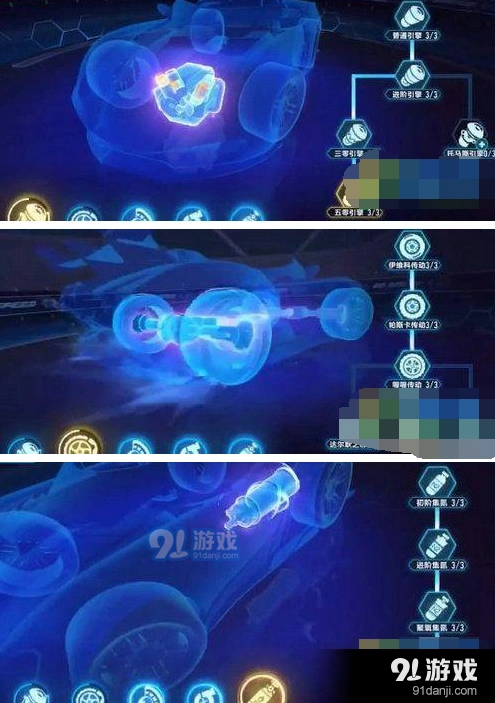 QQ飞车手游蓝色脉冲改装方法介绍