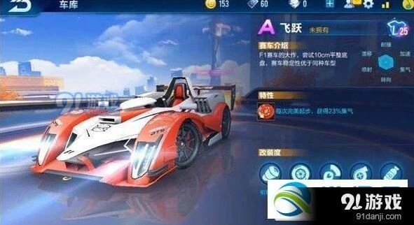 QQ飞车手游飞跃和暗夜伯爵对比详解