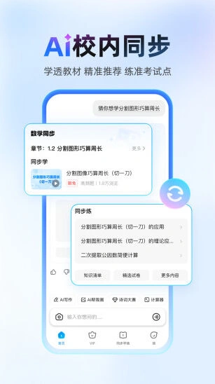 家长远程守护