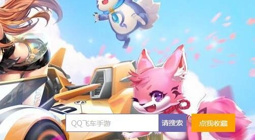 QQ飞车手游粉色风暴性价比分析，值得入手吗