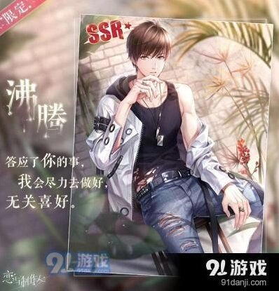 《恋与制作人》白起沸腾SSR进化升星攻略