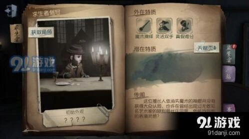 第五人格魔术棒使用技巧详解