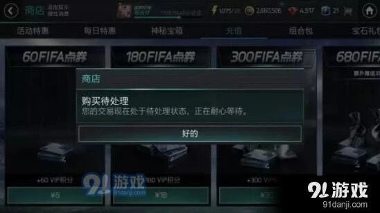 《遇见》IOS充值失败解决方法一览